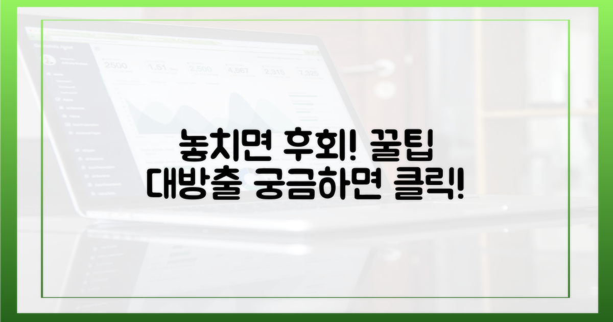 놓치면 후회할 꿀팁 공개