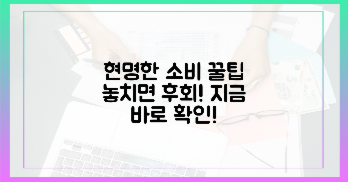 현명하게 사용하세요!