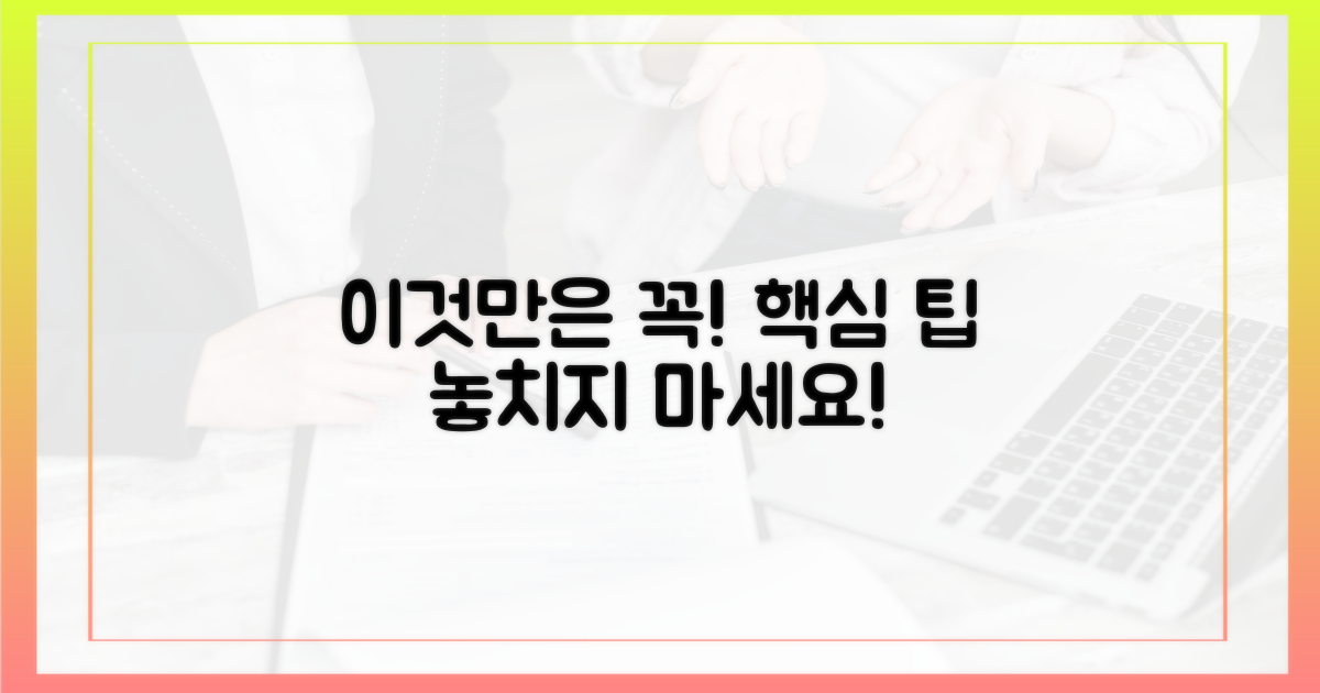 이것만은 꼭 기억하세요!