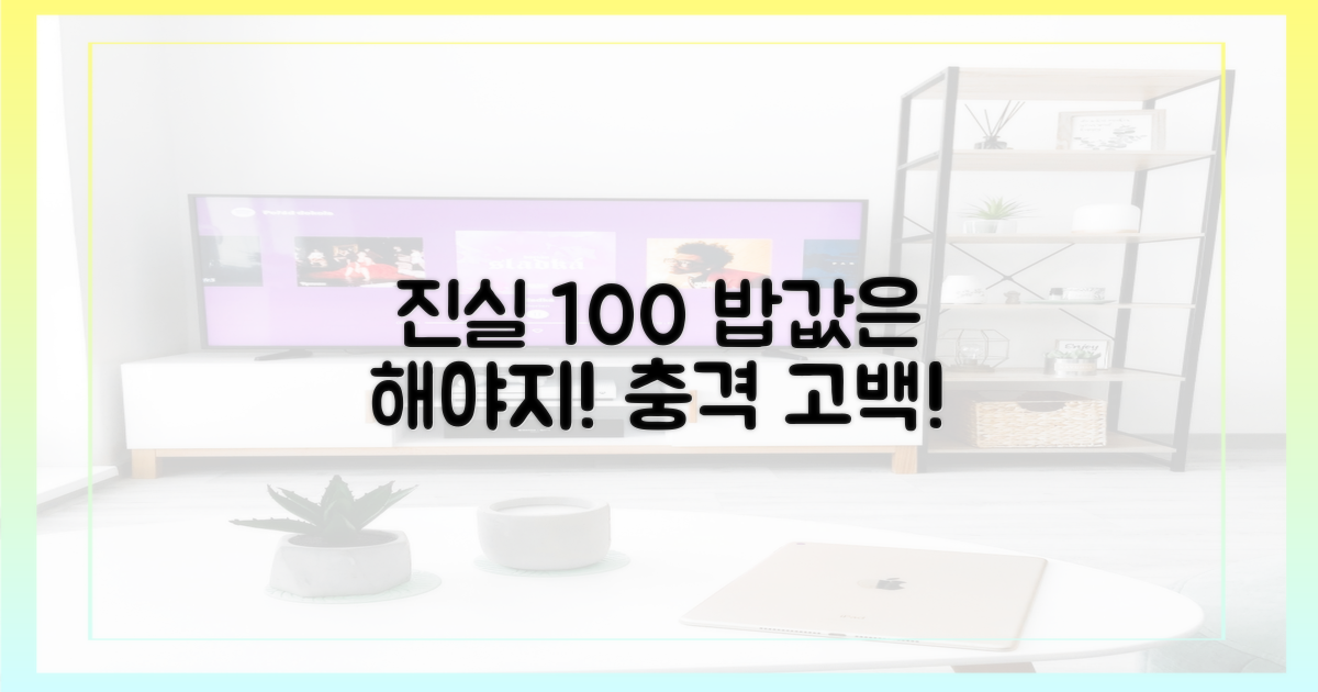 밥값은 해야지'에서 밝혀지는 진실