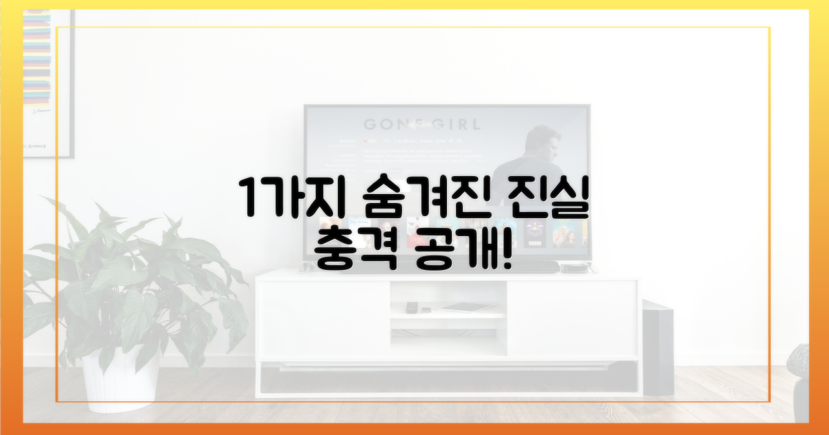 1가지 숨겨진 진실