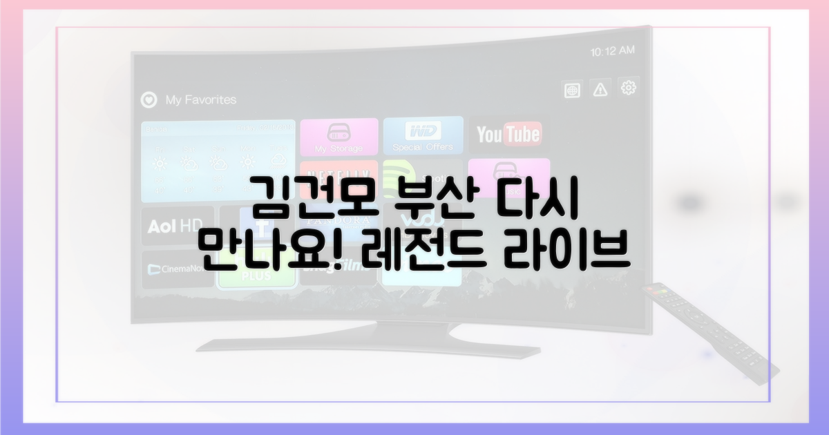 김건모, 부산에서 다시 만나요