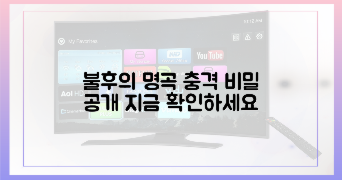 불후의 명곡'에서 밝힌 비밀?