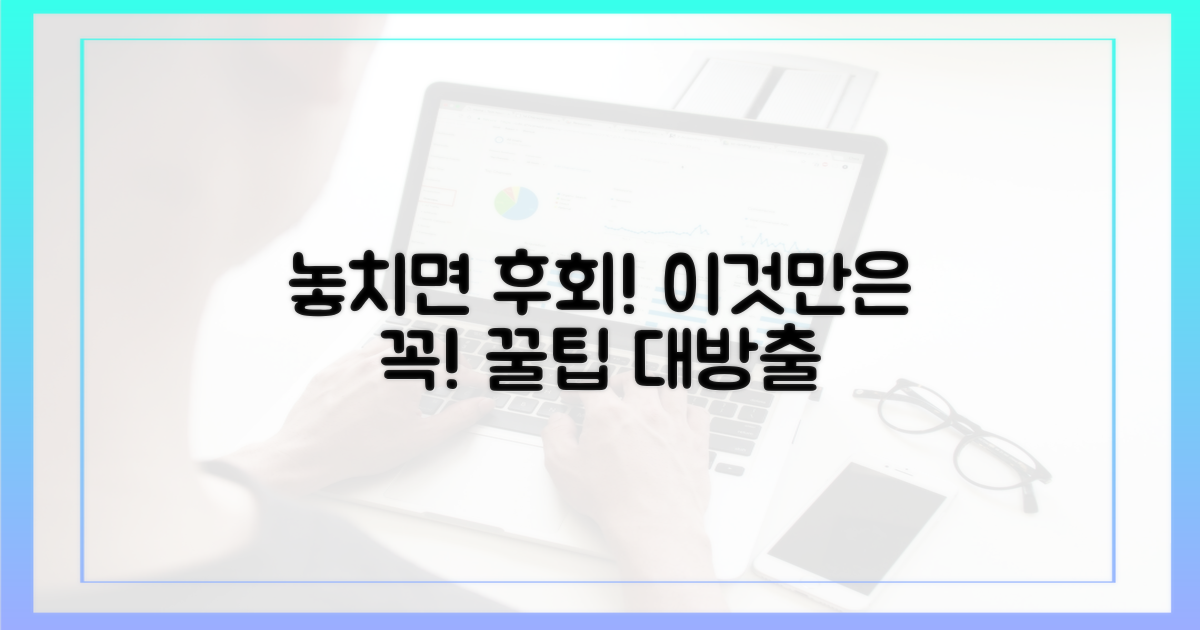 놓치면 손해! 이것만은 꼭