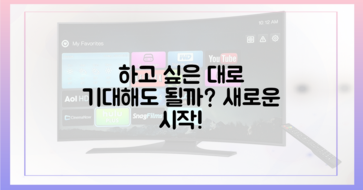 하고 싶은 대로'라니, 기대해도 될까?