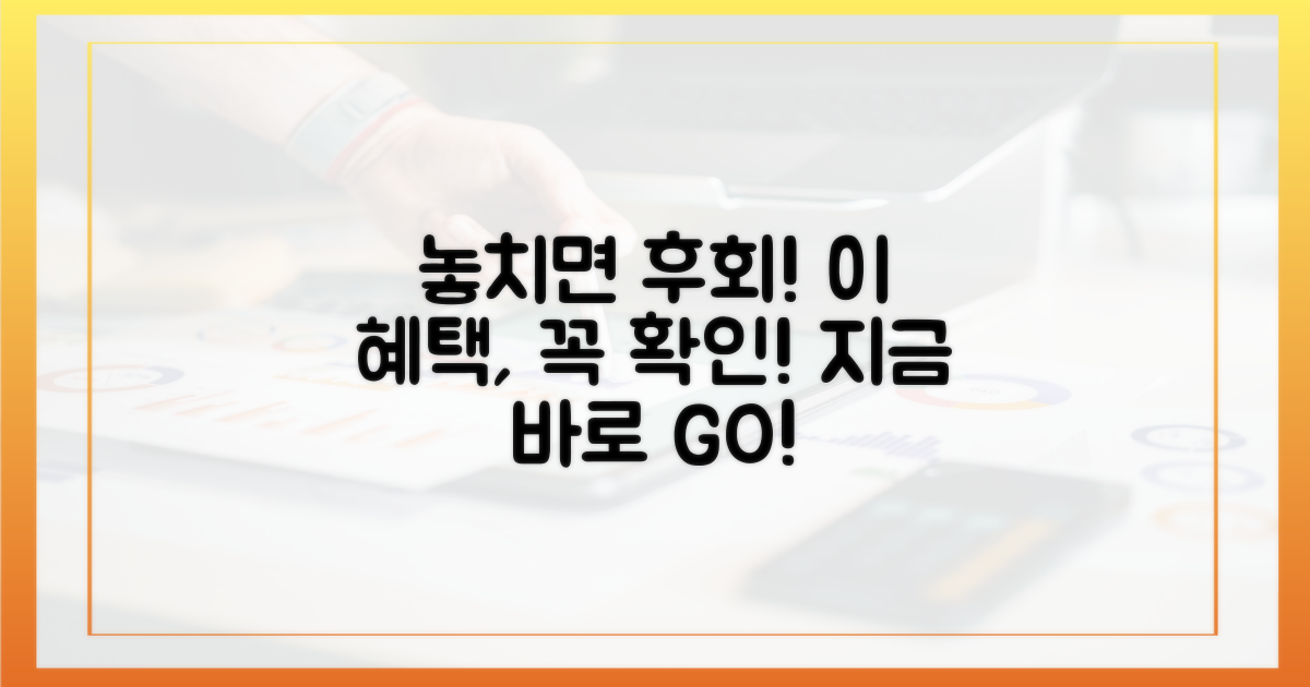놓치면 후회할 혜택 확인하세요!