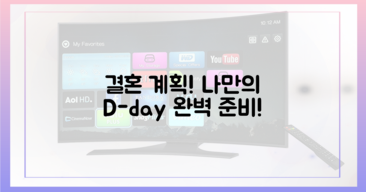 당신의 결혼 계획을 세우세요