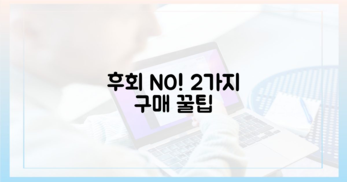2가지 구매 방법, 놓치면 후회!