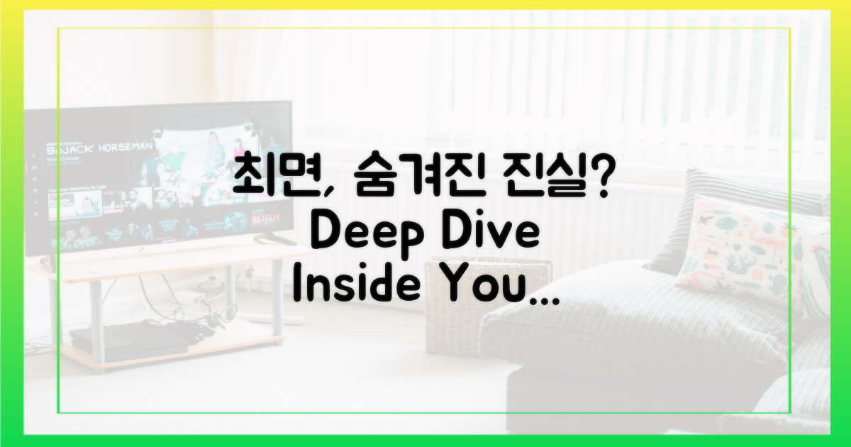 최면, 은밀한 진실을 밝히나?