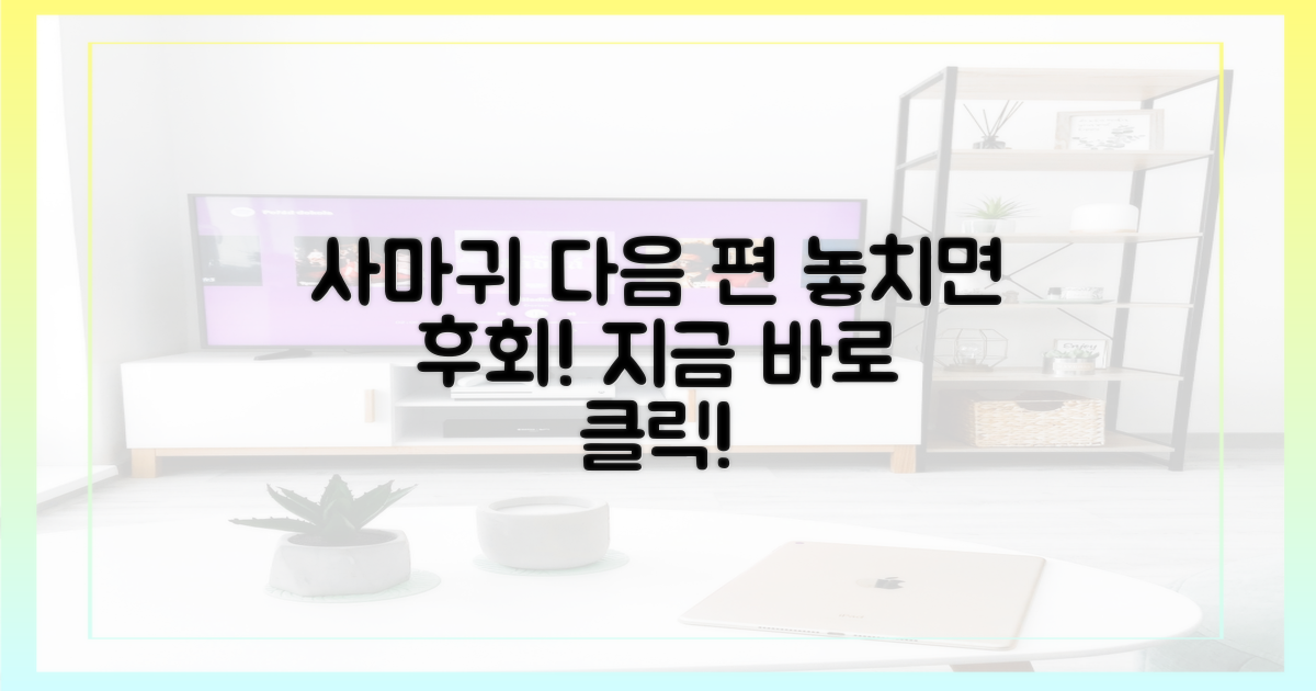 지금, '사마귀' 다음 편을 주목하라!