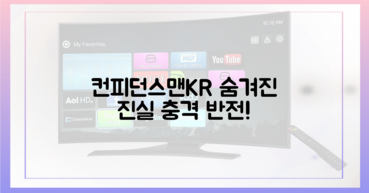 드라마 '컨피던스맨KR', 숨겨진 진실을 보라