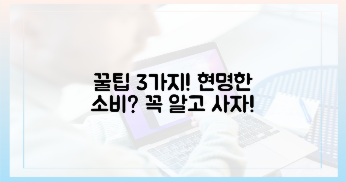 꿀팁 3가지, 제대로 알고 살까?