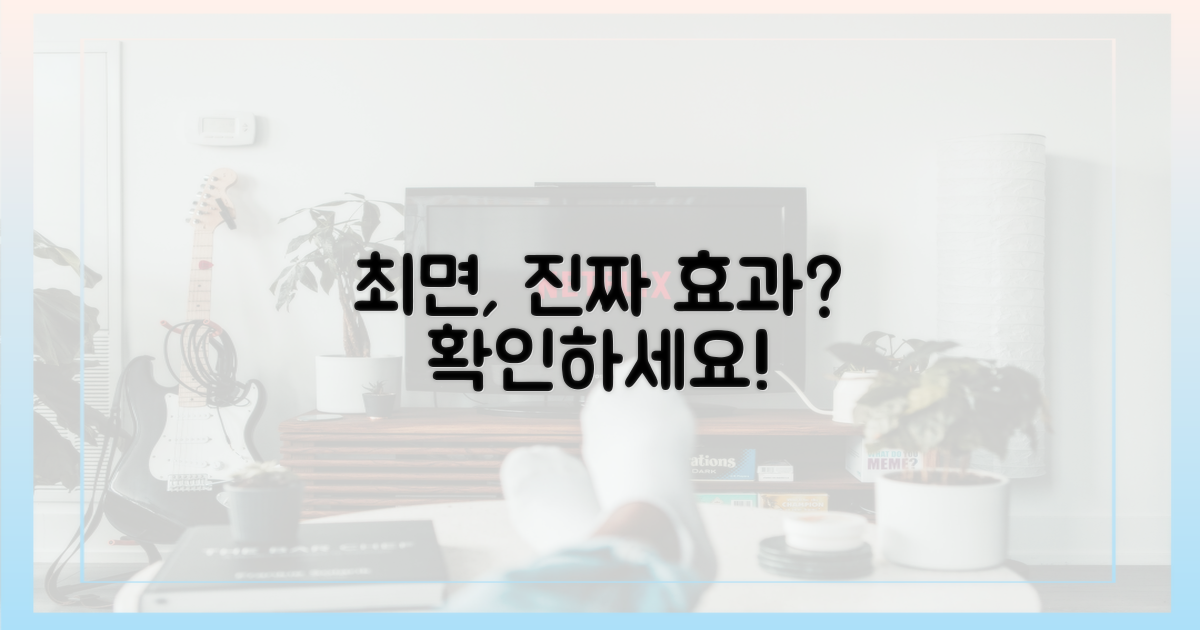 최면, 정말 효과가 있을까?