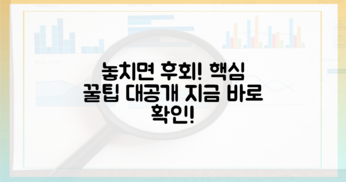 놓치기 쉬운 팁은?