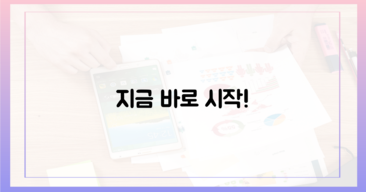 지금 바로 시작하세요