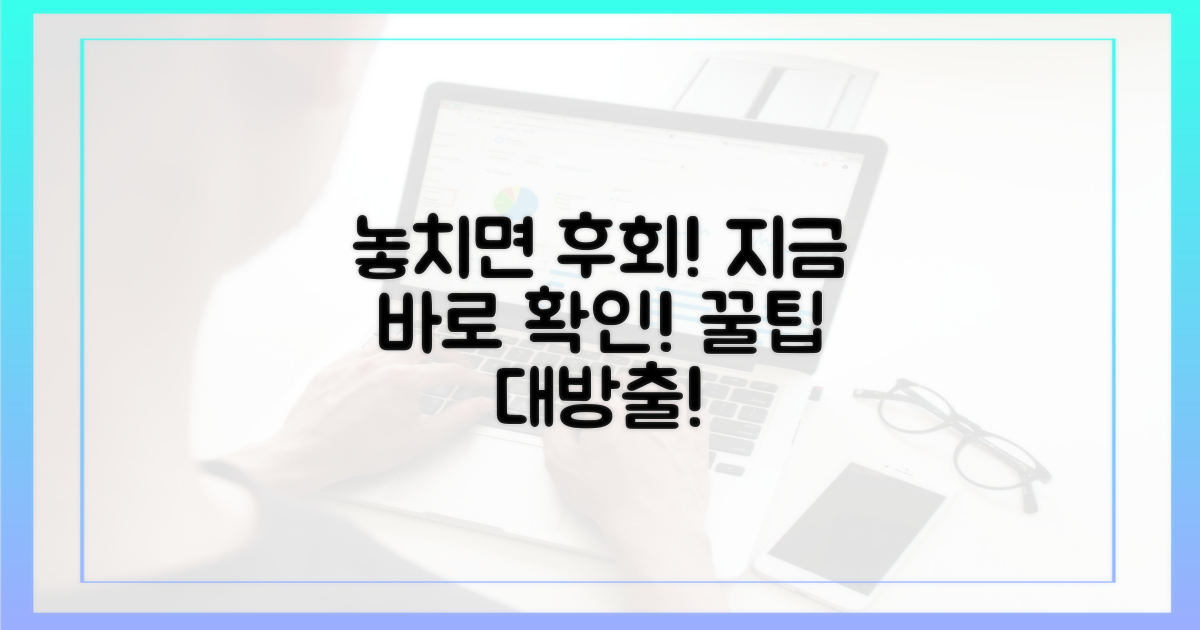 놓치지 말고 확인하세요