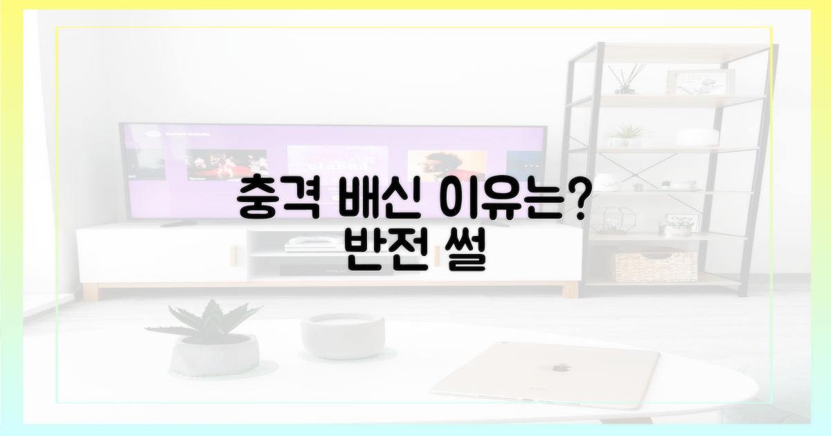 충격적인 배신, 이유는 뭘까?