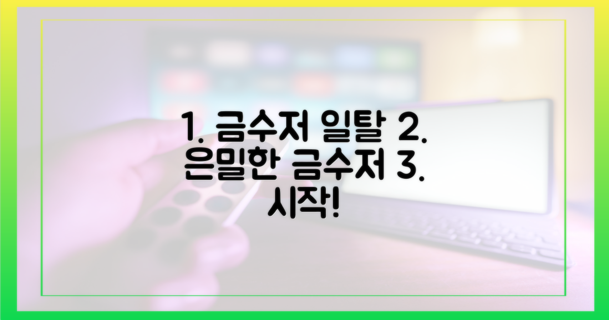 금수저들의 은밀한 일탈 시작