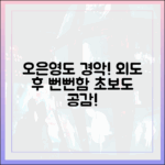 오은영 경악! 이혼하려 외도, 뻔뻔함에 초보도 공감
