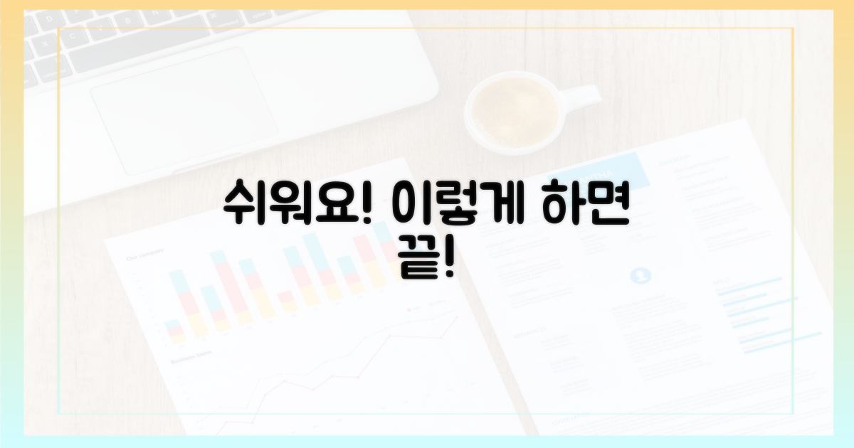 이렇게 사용하면 쉬워요!