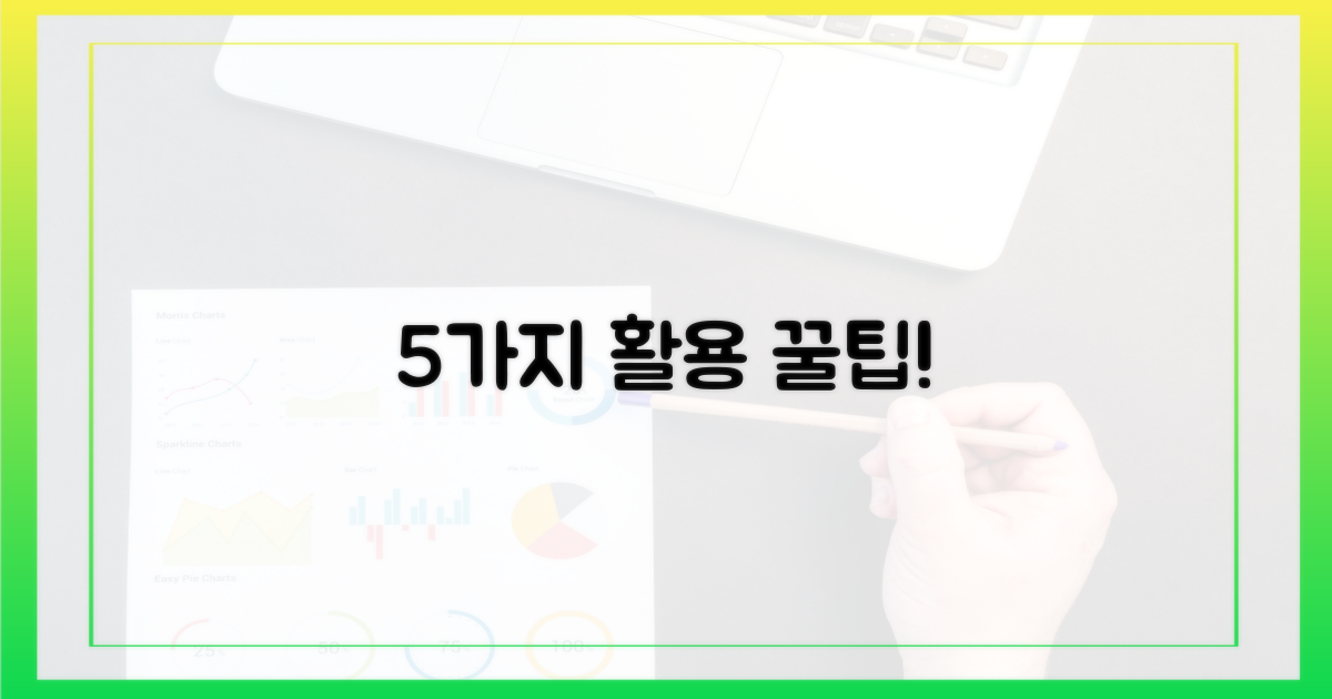 5가지 사용처 활용 팁