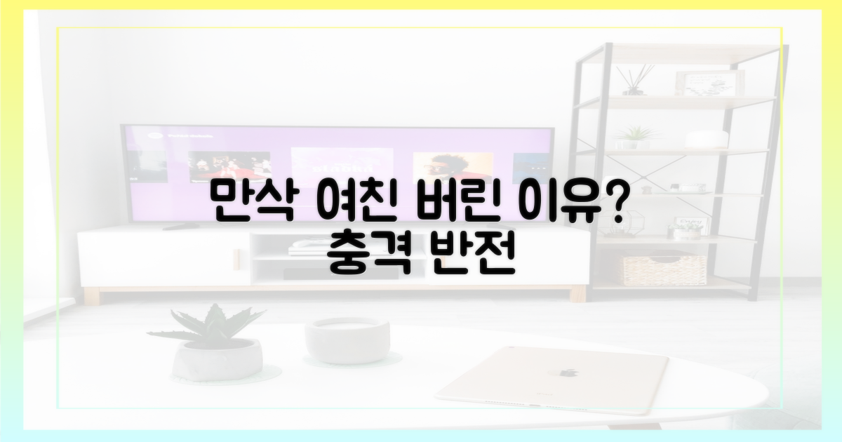 만삭 여친 버린 이유는?