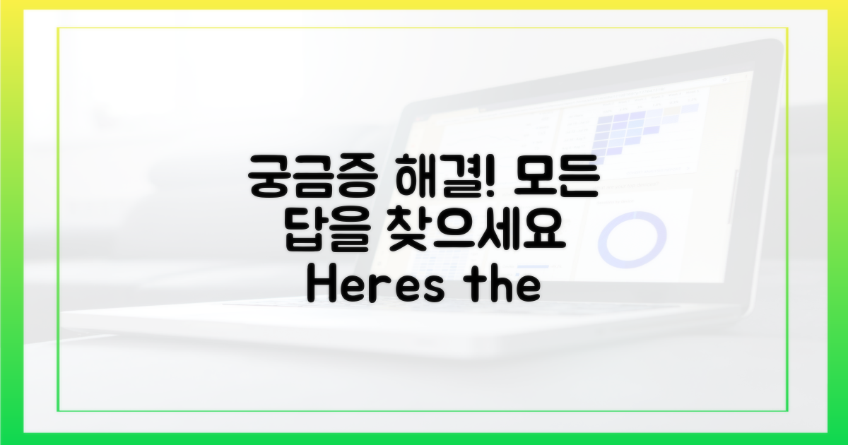 궁금한 점, 답은 여기에!