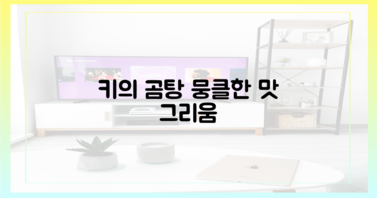 키의 곰탕, 왜 우리를 뭉클하게 할까?
