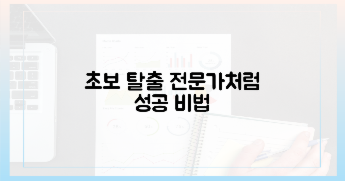 초보 탈출: 전문가처럼 활용하기
