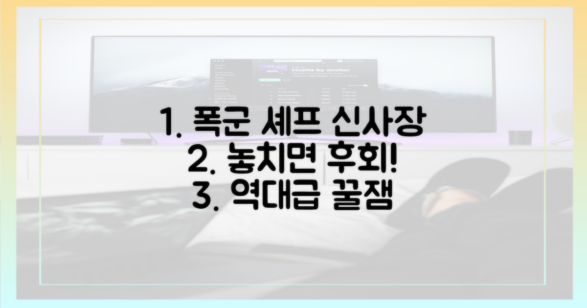 폭군의 셰프'부터 '신사장'까지, 놓치지 마세요!