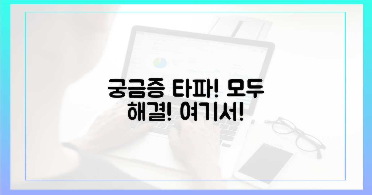궁금증은 여기서 모두 해결하세요!