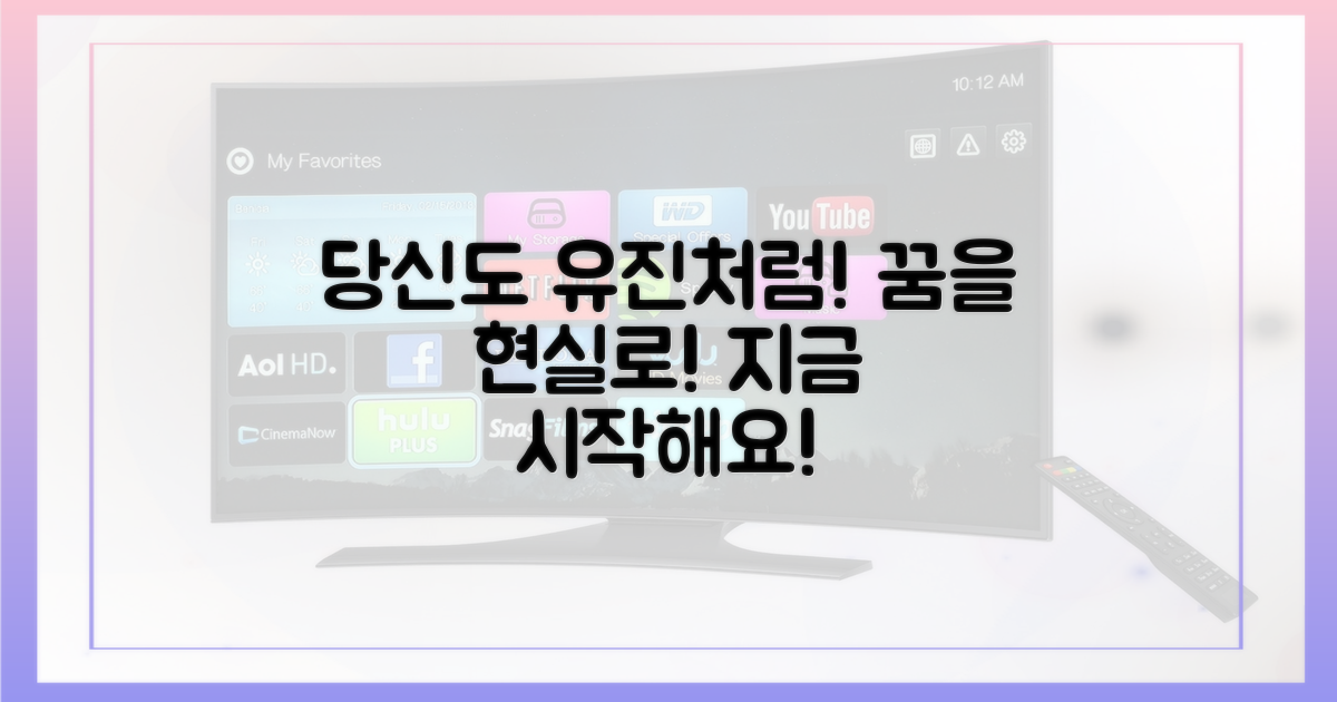 당신도 유진처럼 될 수 있어요!