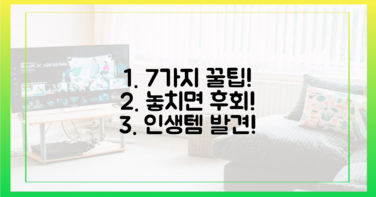 7가지 꼭 알아둘 것