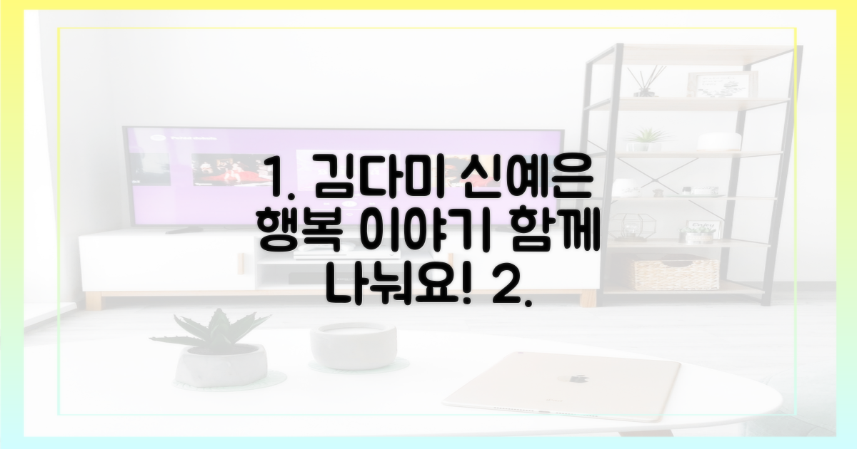 김다미·신예은, 행복을 나누는 이야기