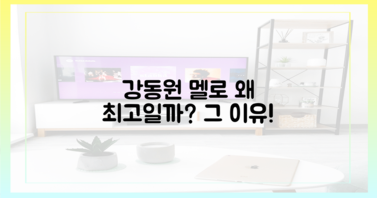 강동원 멜로, 왜 최고일까요?