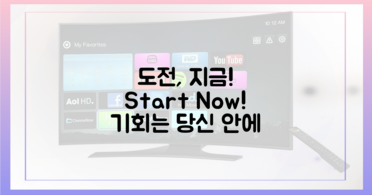 지금, 도전하라!