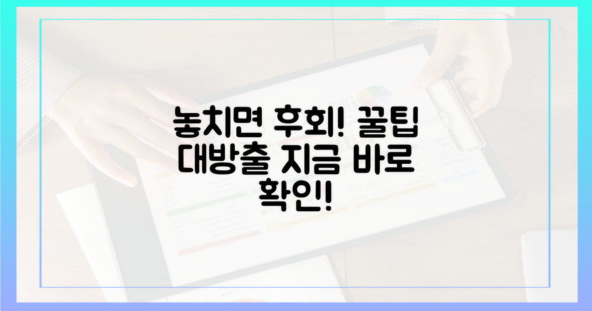 놓치면 후회할 꿀팁은?
