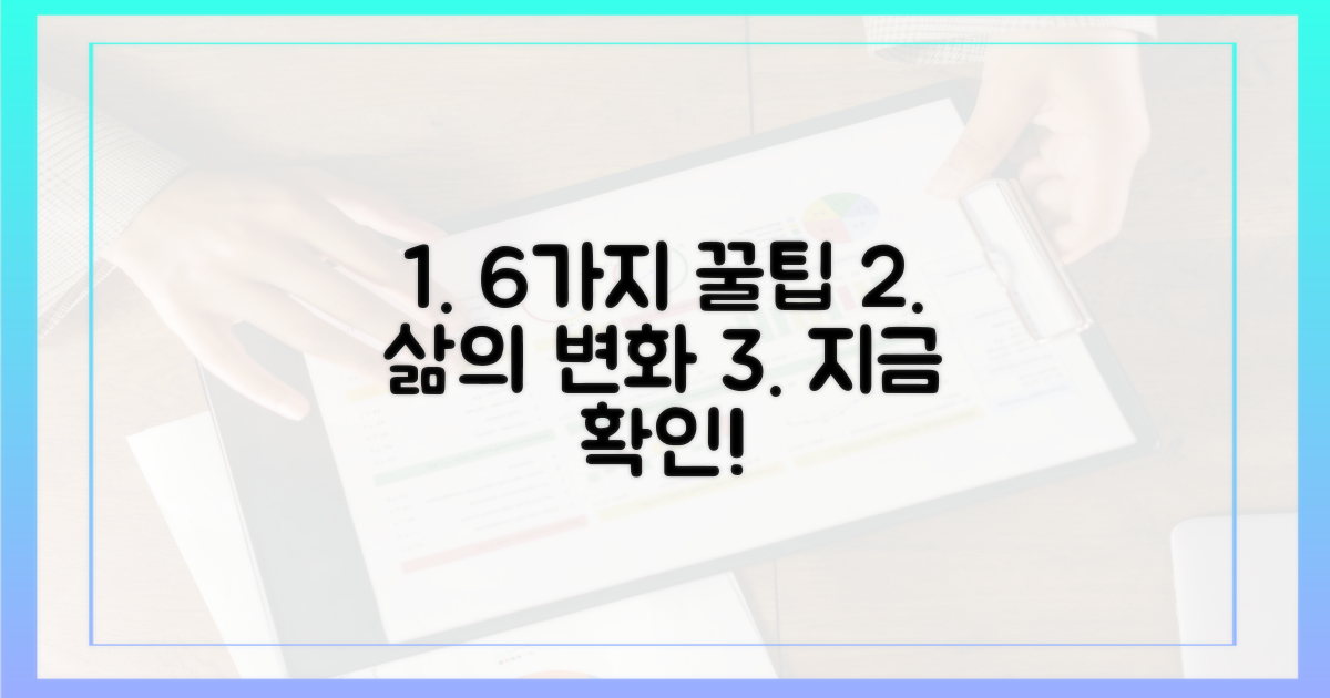 6가지 사용처 확인
