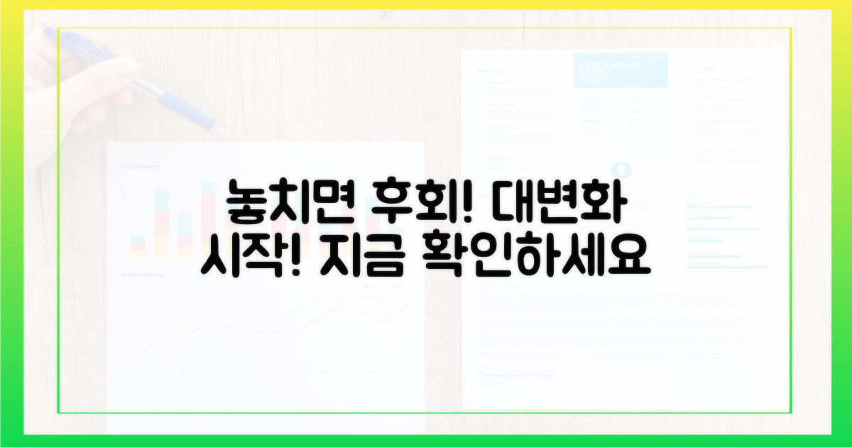 놓치면 후회할 변화!