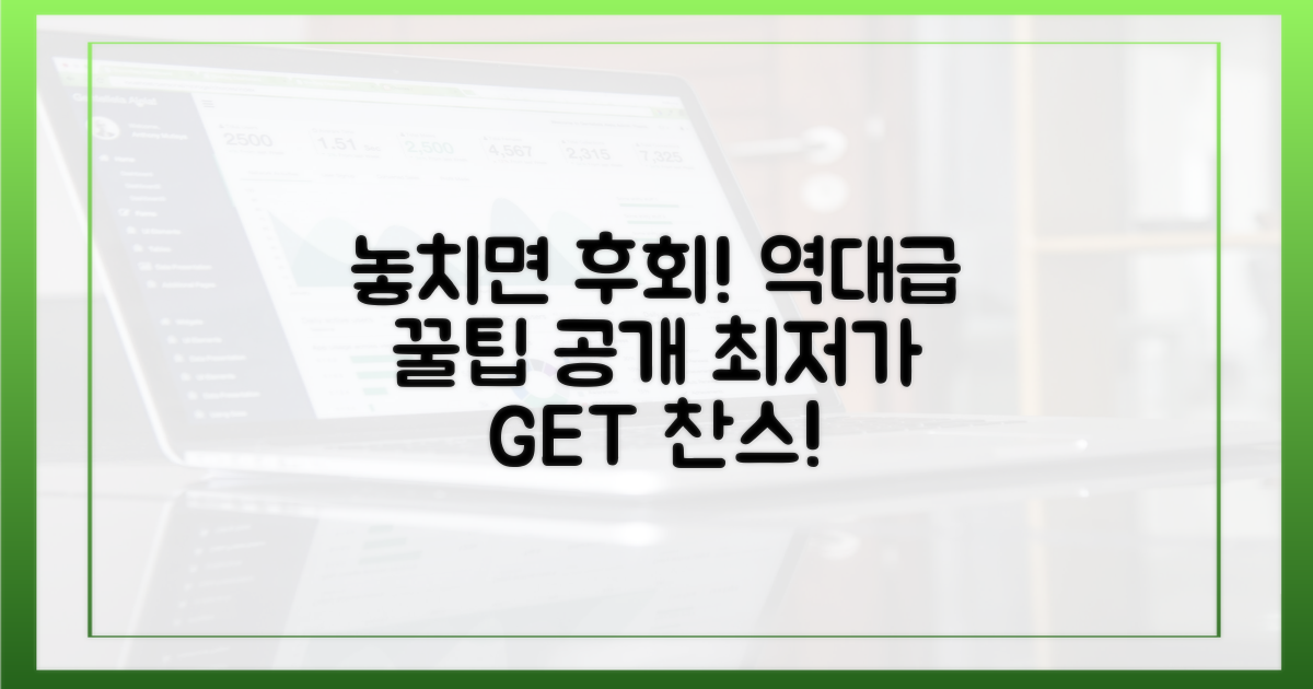 놓치면 후회! 구매 꿀팁 전격 공개