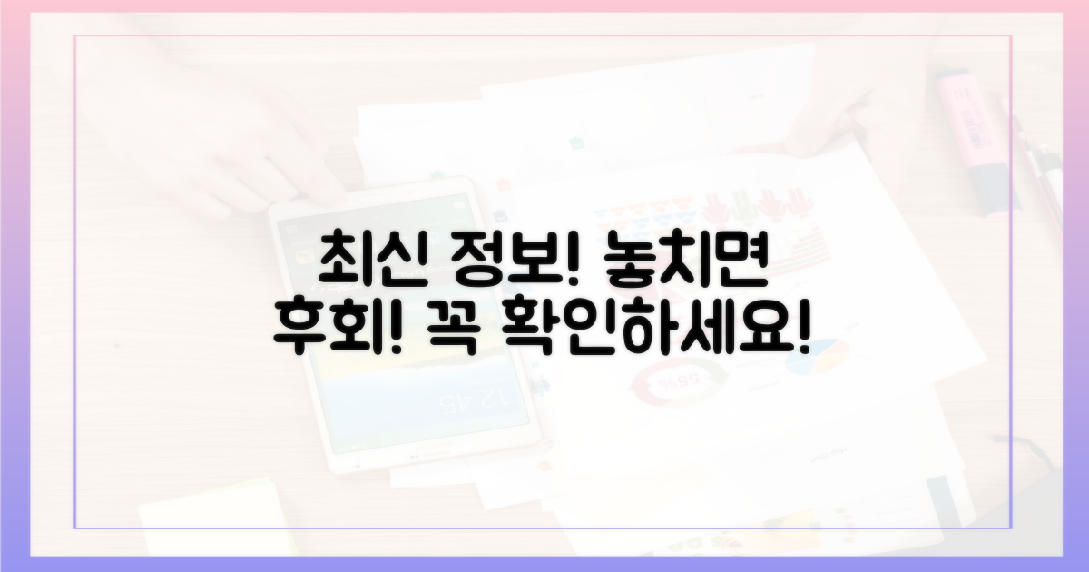 최신 정보, 놓치지 말고 확인하세요!
