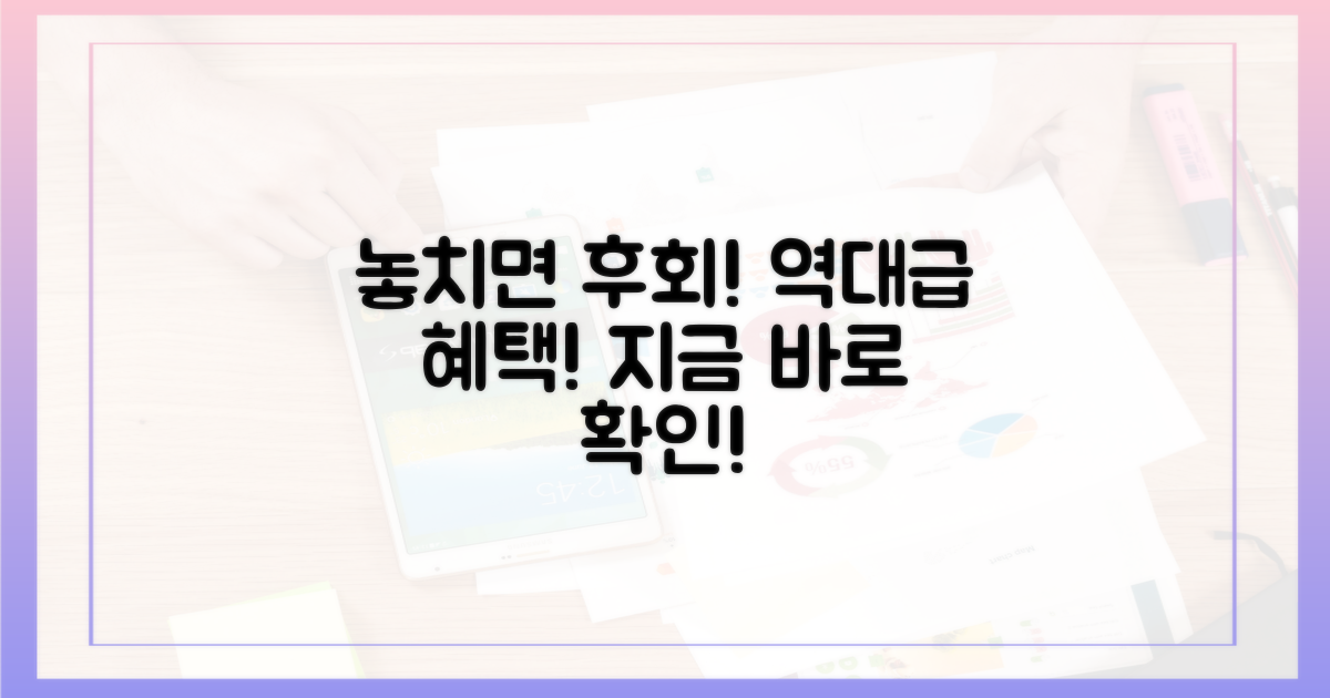 놓치면 후회할 혜택은?