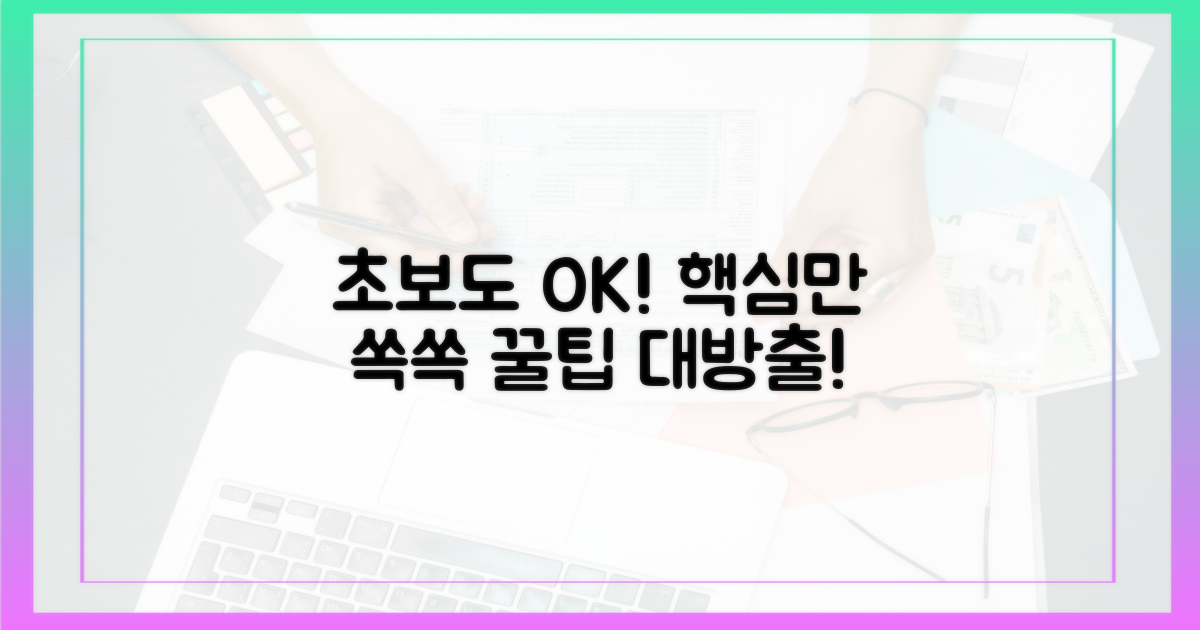초보자도 쉽게 받는 법?
