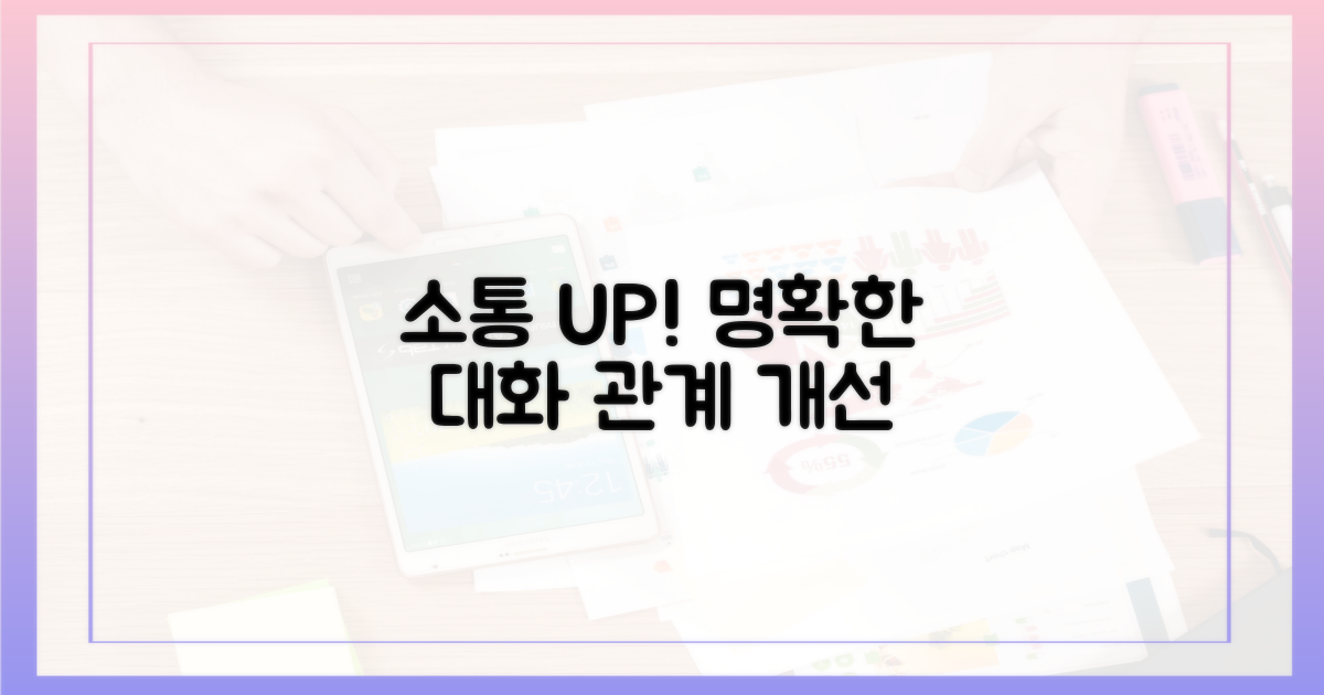 더 나은 소통 찾기
