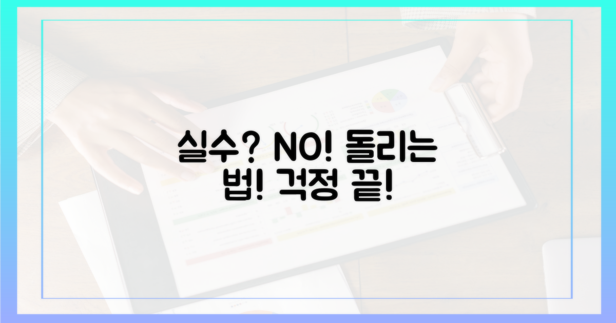 실수 되돌리기, 걱정 마세요!