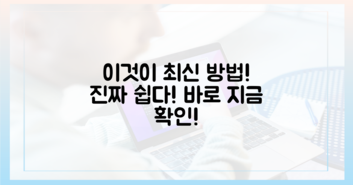 가장 쉬운 방법, 바로 이것!