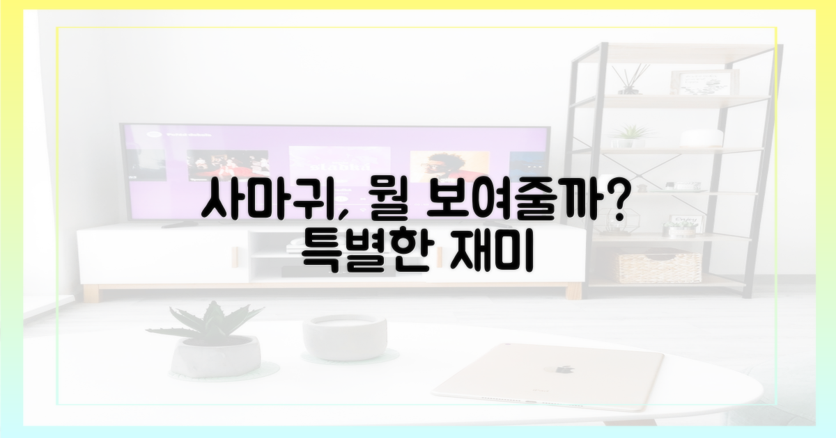 사마귀'가 선사할 특별한 재미는 무엇일까?
