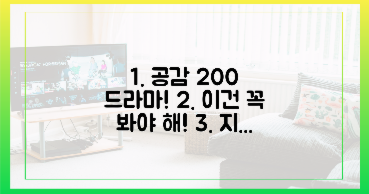 당신도 공감할 드라마 리뷰 확인하세요!