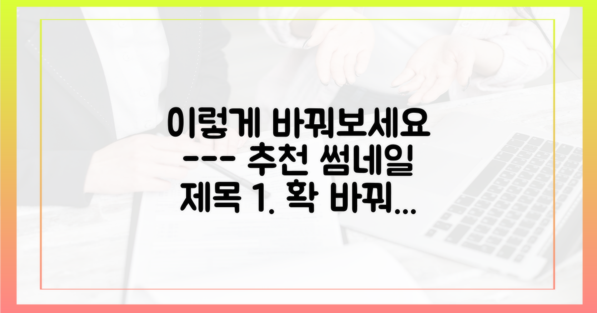 이렇게 바꿔보세요