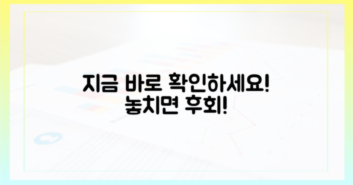 지금 바로 확인하세요